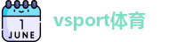 vsport体育官方网址